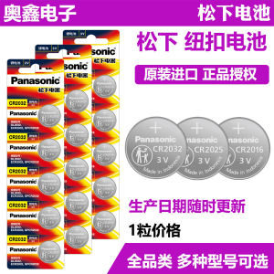 Li 3V CR2032 Button Battery for Car Key Remote Control Electronic Scale CR2025 Car Keys Host Antares Automotive Accessories