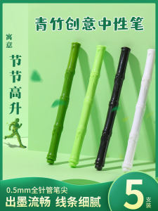 Bamboo Patterned Neutral Pen Black 0.5ins High Aesthetic Green Female Student Bamboo Node Pen Cap off Full Needle Tube Signature Pen Water Pen Carbon Pen Core Primary School Childrens Ballpoint Pen