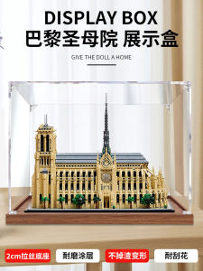 Notre Dame De Paris Acrylic Display Box Applicable Lego 21061 Building Blocks Transparent Dustproof Box Hand-Made Storage Box