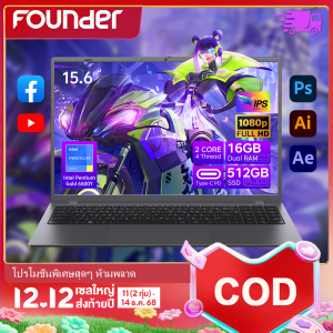 COD แล็ปท็อป Founder ขนาด 15.6 นิ้วรุ่นอัพเกรดใหม่มาพร้อม Windows 11 RAM 16GB SSD 512GB (ขยายได้ถึง 1TB) โปรเซสเซอร์ Intel Pentium Gold 6500Y (สูงสุ3.4 GHz) จอแสดงผล Full HD 1920*1080 คีย์บอร์ดมีไฟแบ็คไลท์ Wi-Fi 5 และ Bluetooth 5
