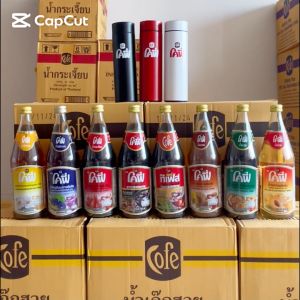 โคฟี่ Cofe น้ำผลไม้และสมุนไพร 720 มล หลายรสชาติให้เลือก - สามารถเลือกได้ผ่านรสชาติ สำหรับน้ำผลไม้และสมุนไพร