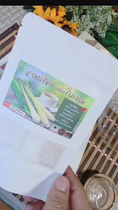 ชาตะไคร้ใบเตยหอม ชาตะไคร้ ใบเตย สินค้า OTOP ขนาด 12 ซองชา