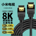 Xiaomi High Refresh Rate TV Compatible 8K HDMI 2.1 High Definition Cable 120Hz 144Hz 244Hz Set Top Box Computer Pure Copper Gold Plated. 