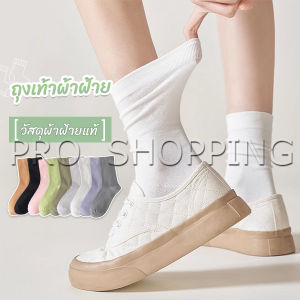 Pro ถุงเท้าผ้าฝ้าย ใส่เล่นกีฬา ผ้ายืดหยุ่น สบาย ระบายอากาศ Women socks