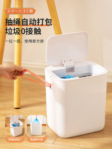 Smart Automatic Induction Home Use 2025 New Bathroom Trash Can Toilet Gap Special Purpose Square Shape Plastic Garbage Can