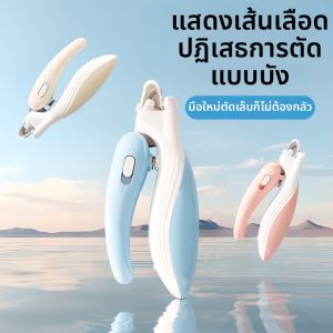 XINGKU | Bird Parrot Nail Clipper