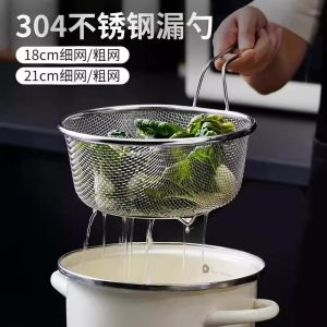 Rây Rau Bằng Thép Không Gỉ Rây Rau Nhà Bếp Rây Rau Nấu Súp Rây Rau Chiên Rây Rau Hấp Rây Rau Rót Nước Rây Rau Lớn