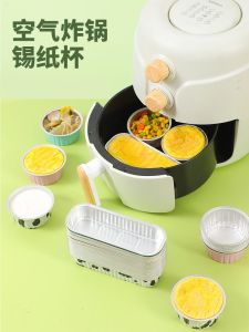 25 Baking Egg Tart Tin Foil Bowl Reuse Food Grade Bowl Cake Steam Eggs Brain Flower Pudding Tin Tray Small Size