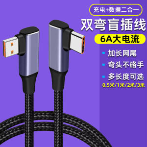 Carplay Box Carlife Charging Line Short TPC Interface Type C Data Cable Dual Bend Head USB for Huawei Xiaomi 360 inside Car