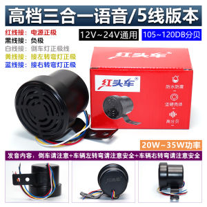 Waterproof 12v24v Car Backing Alarm Horn for Truck Forklift Waterproof Warning Sound Device Red Head Car Rear Beep Sound