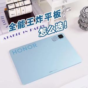 HONOR | Gaming Office AI Learning Tablet 2.8K HONOR Pad GT Tablet 2026 New 2.8K Gaming Display Long Battery Gaming Office AI Learning