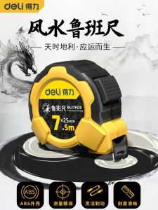 High Precision Authentic Feng Shui Lu Ban Rule Steel Tape Measure 5m 7.5m Deli Hardware Tool Metric System Self Locking