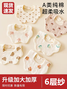 Pure Cotton Muslin Baby Bibs Saliva Towels Spring Summer Autumn Winter Anti Spit up Waterproof Newborn Infant Feeding Bibs
