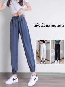 กางเกงกีฬาผ้าไหมน้ำแข็งสำหรับผู้หญิง ฤดูร้อน 2025 ทรงบาง แห้งเร็ว หลวม ปลายขาสั้น ป้องกันแสงแดด กางเกงทรงหลวม ทรงหลวม