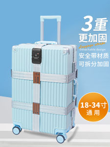 Travel Luggage Strap Cross Packing Belt Checked Baggage Customs Lock Handbag Anti-explosion Strap Reinforced Belt