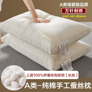 หมอนผ้าไหมหมอนใช้ในบ้านหนึ่งคู่ไส้หมอนผ้าฝ้ายล้วนปกป้องกระดูกสันหลังส่วนคอหมอนสูงสำหรับโรงแรมระดับห้าดาวหมอนต่ำสำหรับนักเรียนคนเดียว
