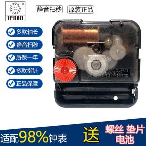 Đồng Hồ Điện Tử Sun Sweep Second Hand Silent Original Cross Stitch Clock Core Đồ Trang Trí Nhà Đồ Trang Trí Tường Đồ Trang Trí Nhà