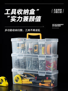 Hardware Parts Storage Box Transparent Multifunctional Portable Toolbox Classification Storage Box Small Particle Screw Accessory Box
