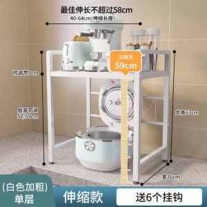 Modern Minimalist Expandable Kitchen Storage Rack Microwave Oven Rice Cooker Multi-Function Countertop Air Fryer Organizer