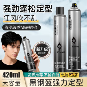 Zioxi Free Style Mens Hair Gel Strong Hold Styling Spray Durable Mousse Clay Wax Jelly Foam Hairdressing Accessories