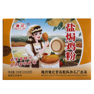 Authentic Guangdong Meizhou Qianji Salt Baked Chicken Powder Barbecue Flavor Household Use Traditional Hakka Cuisine Spice