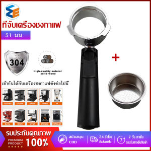 51mm  Stainless Steel Bottomless Coffee Portafilter for Espresso Coffee Machine Compatible with  coffee maker": GEEPASGYPASSACHIHOMIXMDerllaNIKAIVITEKDONLIMHOMELEC.No Base Filter Holder