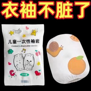 Disposable Sleeve Covers for Children Boys And Girls Waterproof Autumn Winter Style Cuff Protection Baby Toddler Sleeve Covers