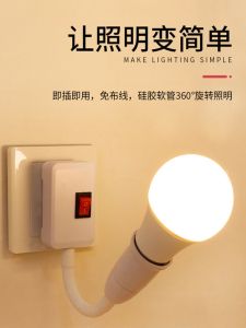 Super Bright Household LED Warm Light Bedside E27 Screw Direct Plug-in with Plug-in Socket Wall Lamp Nursing Small Night Lamp