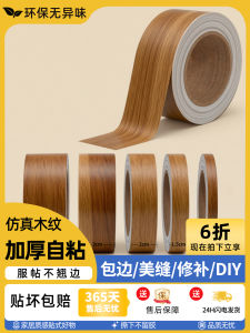 Wood Grain Self Adhesive Tape Decorative Frame Cabinet Edge Sticker Table Molding Furniture Beauty Sealing Tape PVC Material