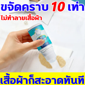 กำจัดน้ำมันเร็วใน 1 วินาที น้ำยาขจัดคราบเสื้อผ้า ขนาดพกพาสะดวก ผงขจัดคราบผ้า ขจัดคราบบนผ้า ไม่ต้องล้างน้ำ น้ำยาขจัดคราบเสื้อ ขจัดคราบฝังลึก ล้างออกง่าย กำจัดน้ำมันพริกออกจากผ้า น้ำมันหม้อไฟ คราบฝังแน่น เช่น คราบน้ำมันหนัก stain remover clothes