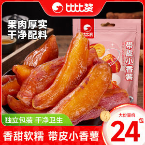 Bibizan Small Sweet Potato Snacks with Skin Dried Sweet Potato Treats No Sugar Added Leisure Food Bagged Snacks from Fujian