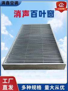 Stainless Steel Soundproof Blinds Rainproof Noise Reduction Sound Absorption Station Transformer Room Indoor Ventilation Window