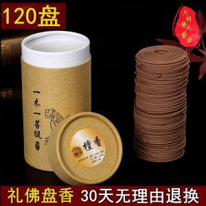 Buddha Worship Incense Sandal Domestic Buddha Worship Indoor Incense Temple Tribute Guanyin Incense Sticks Natural Buddha Worship Incense Coil