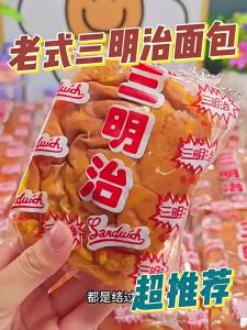 Nostalgic Minnan Style Fried Sandwich Bread Filling Toast for Breakfast
