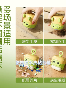 [uHome Pets] Washable Lint Remover Reusable Clothes Hair Sticky Roller Portable Pet Hair Remover Dust Removal Brush For Household