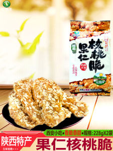 Yisiyuan Shaanxi Xian Specialty Snack Pepper and Salt Walnut Crispy 228G Huimin Street Peanut Kernel Crispy Food