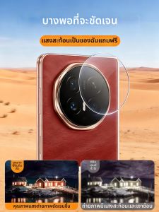 COUNTLESS | Enhanced Clarity Lens Protector for Honor Magic V6 Rear Camera Full Coverage HD Film