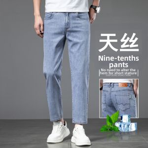 YOU XIN | Cool Ice Silk Slim Straight Trousers