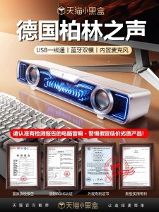 Berlin Sound Desktop Computer Wired Bluetooth Speaker with Mic Bass Cannon High End Home Use Audio Video Electronics