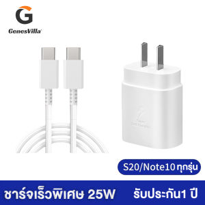 ชุดชาร์จ GenesVilla 25W ชาร์จเร็วสูงสุด Type-C to Type-C cable รองรับรุ่น A53 S21 S22 S23 A70 A72 A73, 1ปี