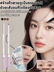 สามในหนึ่งเดียว กันน้ำ ป้องกันเหงื่อ ความรู้สึกหมอก ยั่งยืน คิ้วป่า ที่เขียนคิ้ว