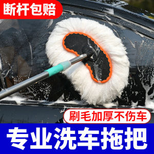 Professional Car Wash Brush Pure Cotton Extendable Cleaning Tool No Scratch Car Wash Set Auto Cleaning Supplies