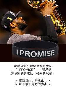 Ipromise Silicone Basketball Bracelet for Men Fitness Sports Wristband Couple Rings Jewelry Accessory Los Angeles Lakers