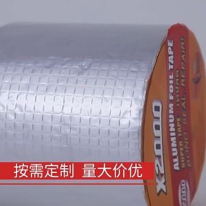X2000 Super Strong Aluminum Foil Tape Heavy Duty Waterproof Leak-Proof Adhesive for Roof Repair Pipe Sealing HVAC
