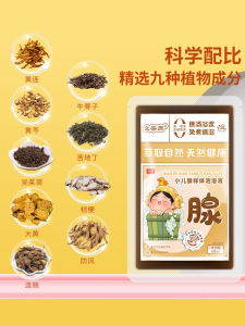 Adenoidal Hypertrophy Foot Bath Chinese Medicine Package Child Sleeping Snoring Face Brace Open Mouth Breathing Tonsils Swelling