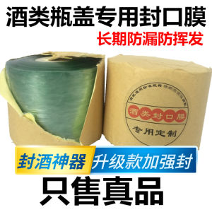 Phim Niêm Phong Rượu Đặc Biệt Phớt Chống Rò Rỉ Chống Cồn Cho Chai Rượu Và Hộp Đựng Đồ Gia Dụng Không Cần Co Nhiệt