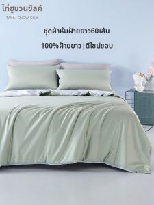 TAIHU SNOW | Pure Cotton Antibacterial Plain Bed Cover 60S