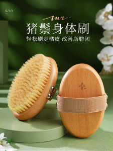 Bristle Dry Brush Bath Brush Fat Brush Skin Care Body Care Tool from Laojiaozhang Pork Hair Bathing Tool for Personal Use