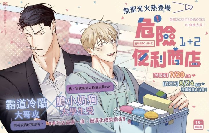 The Dangerous Convenience Store Scan Vf www.lazada.com.my