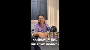 ยาหอมผสมหญ้าฝรั่นตรามานาทิพย์โอสถ ปรับธาตุเลือดลมดี พรีเมียม